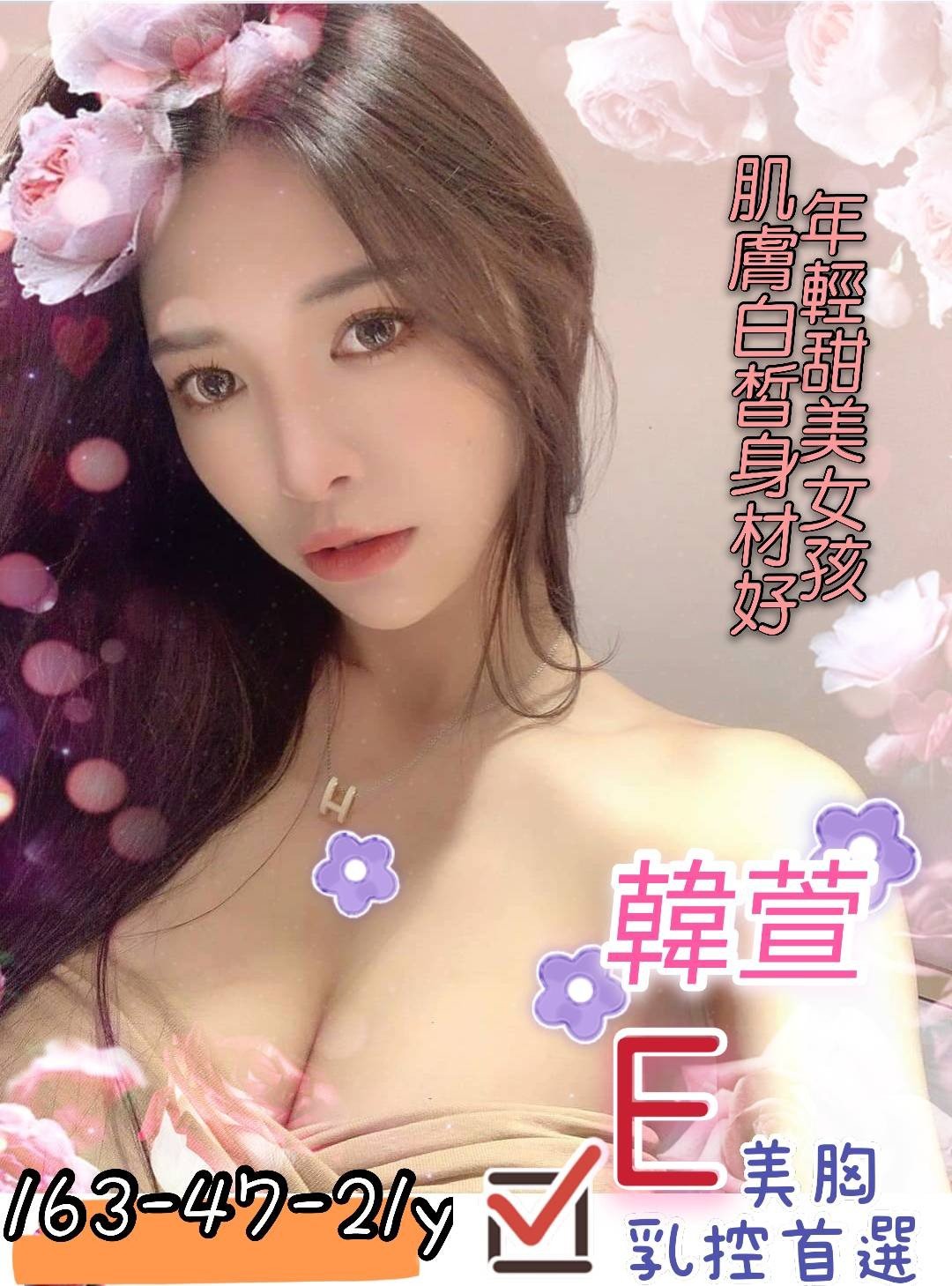 復興區外約妹資訊